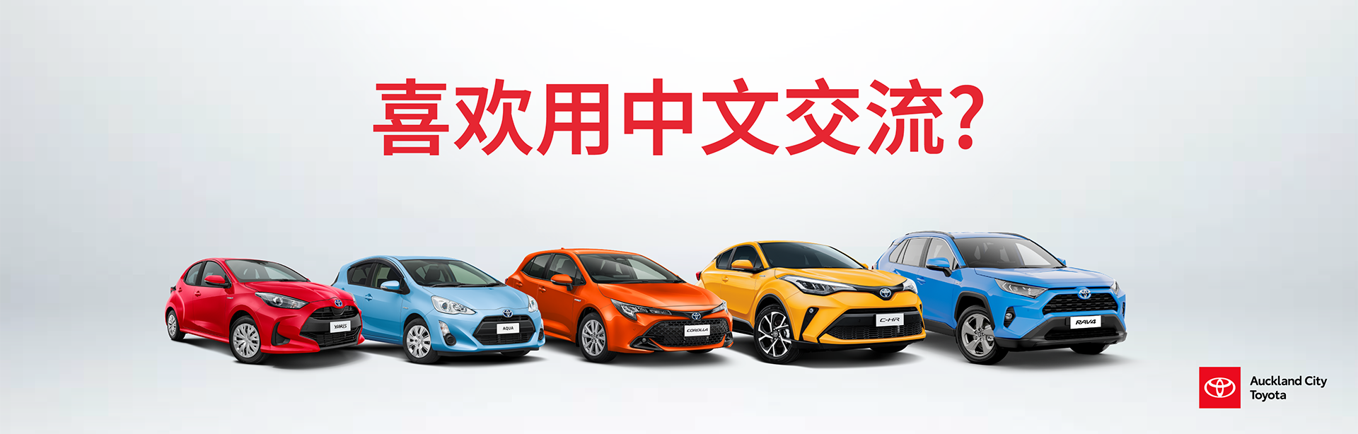 Hero Banner ACT Chinese Page 1920x614px